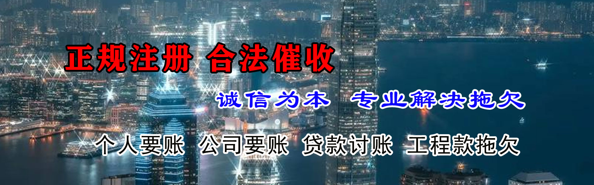 北川讨债公司