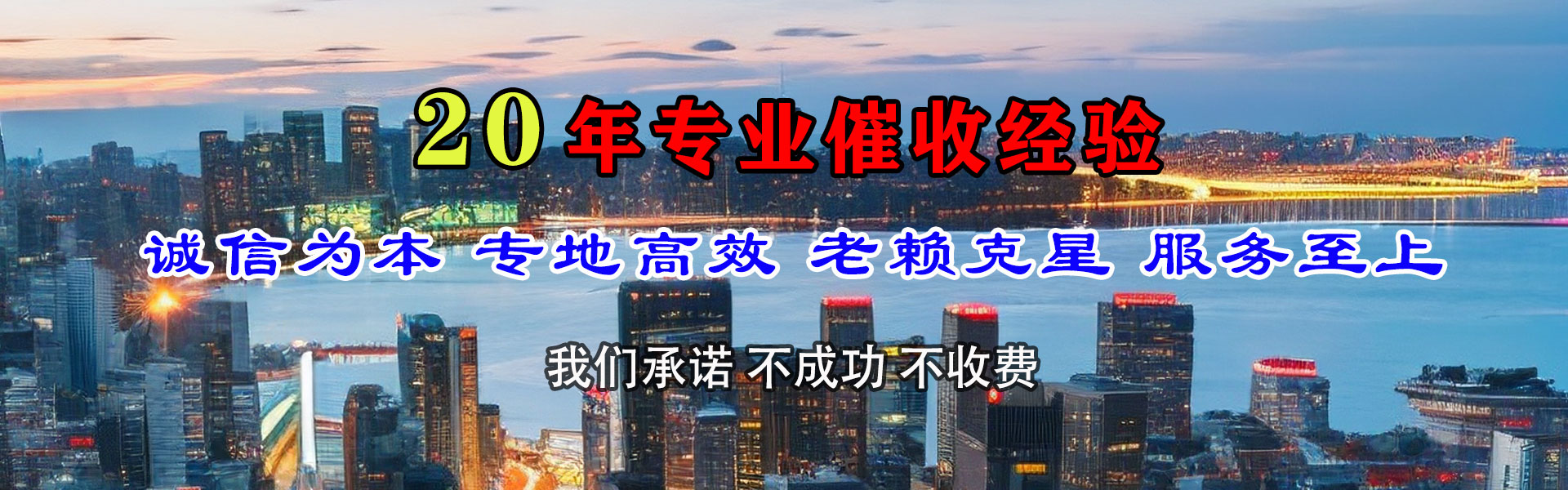 北川讨债公司